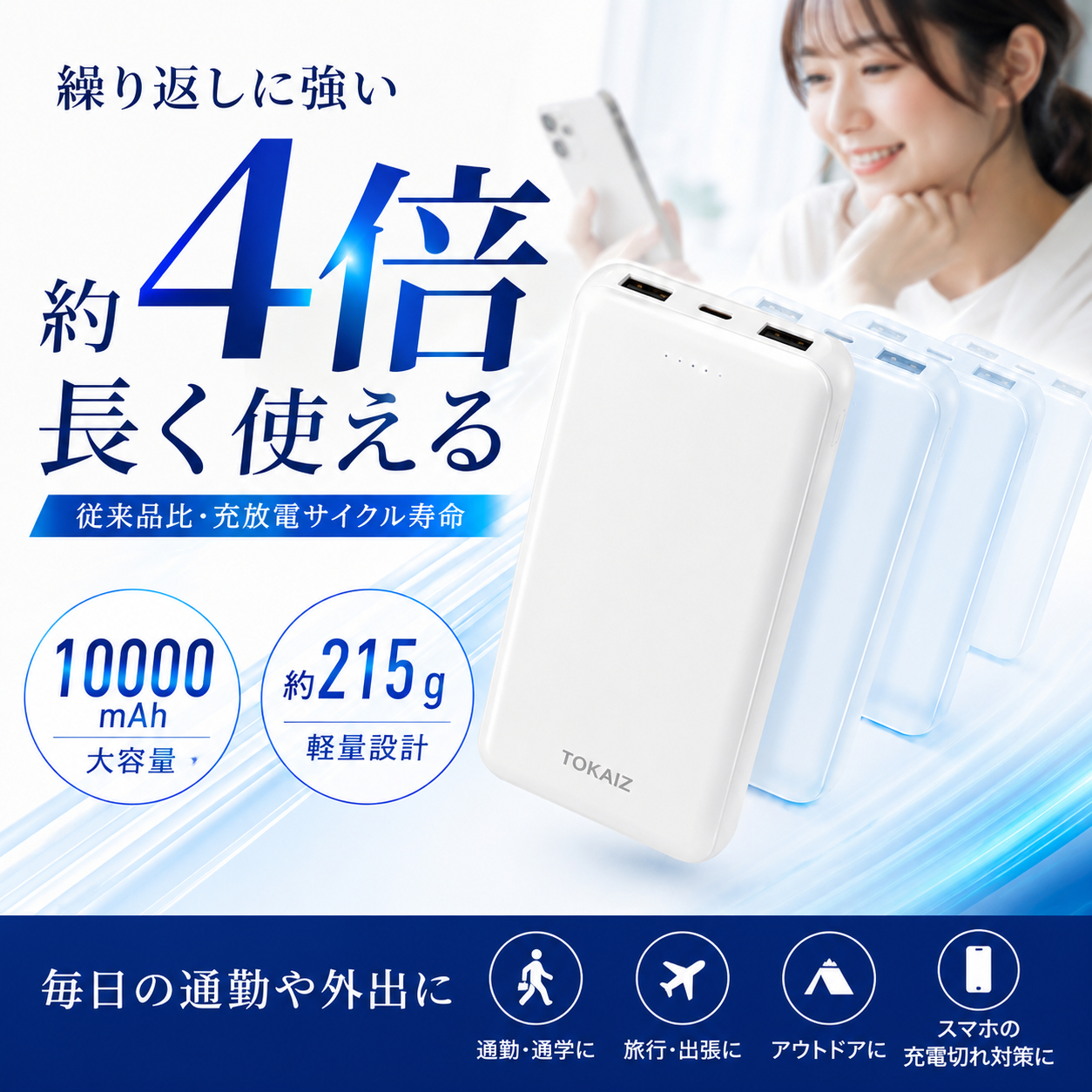 TOKAIZ TMB-018 半固体電池採用10000mAhモバイルバッテリー