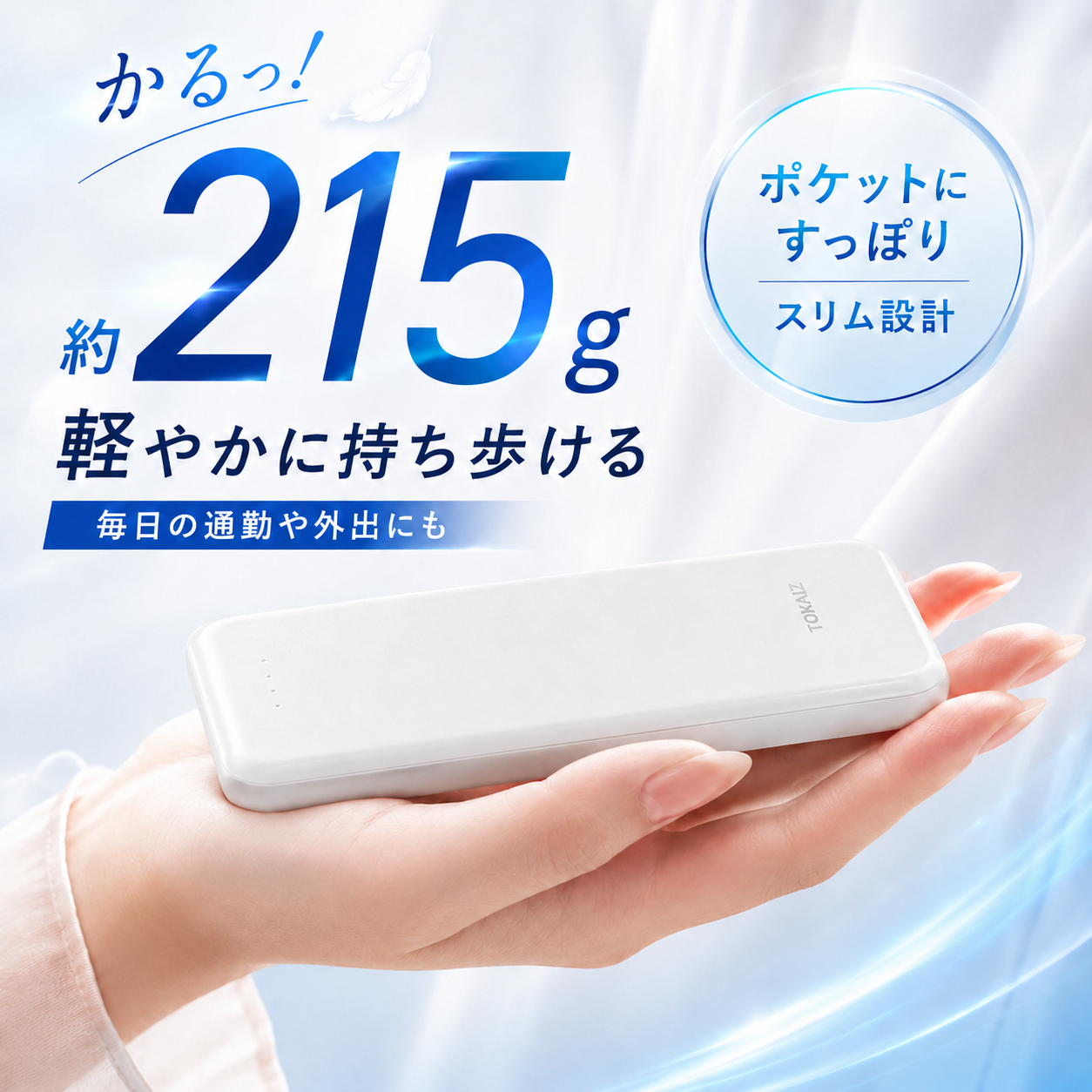 TOKAIZ TMB-018 半固体電池採用10000mAhモバイルバッテリー