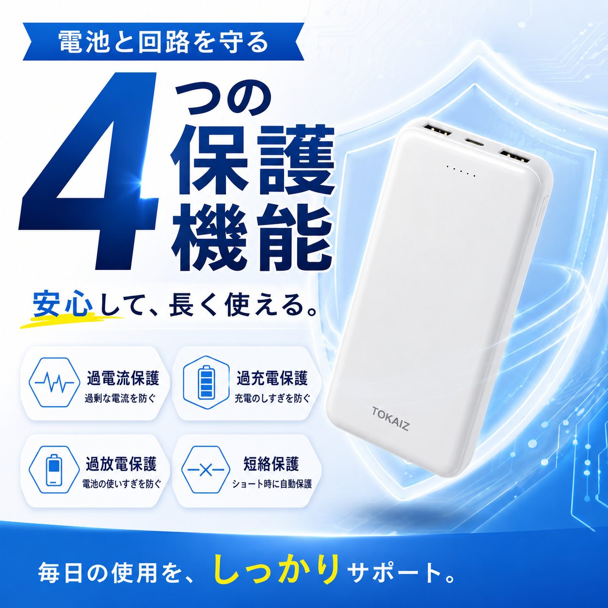 TOKAIZ TMB-018 半固体電池採用10000mAhモバイルバッテリー