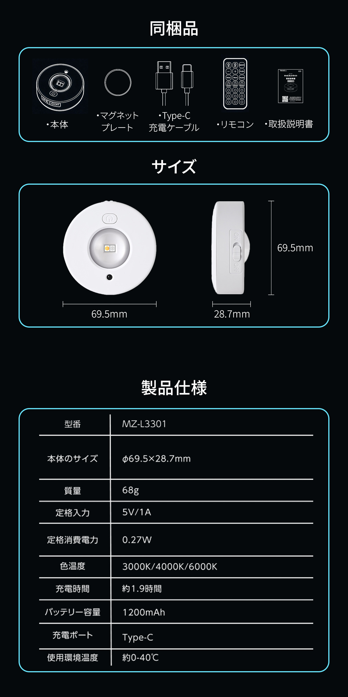 TOKAIZ（トカイズ） TOKAIZ Lite キャビネットライト 充電式 RGB