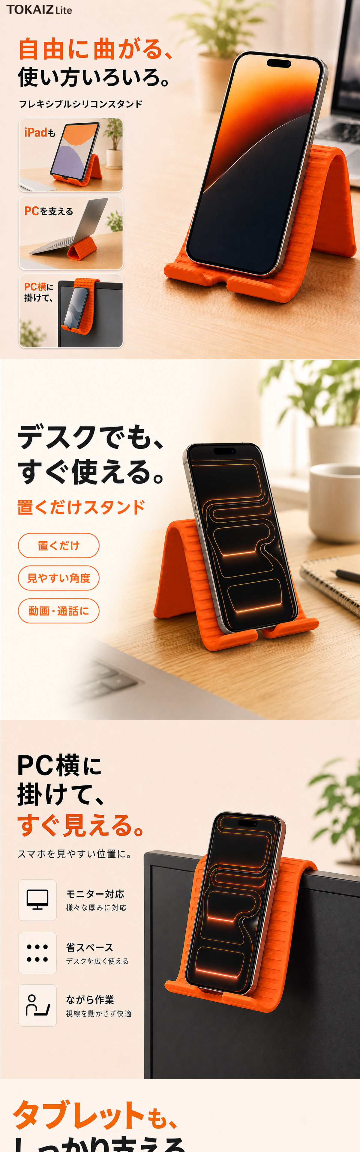 TOKAIZ（トカイズ） TOKAIZ Lite スマホスタンド 卓上 タブレット
