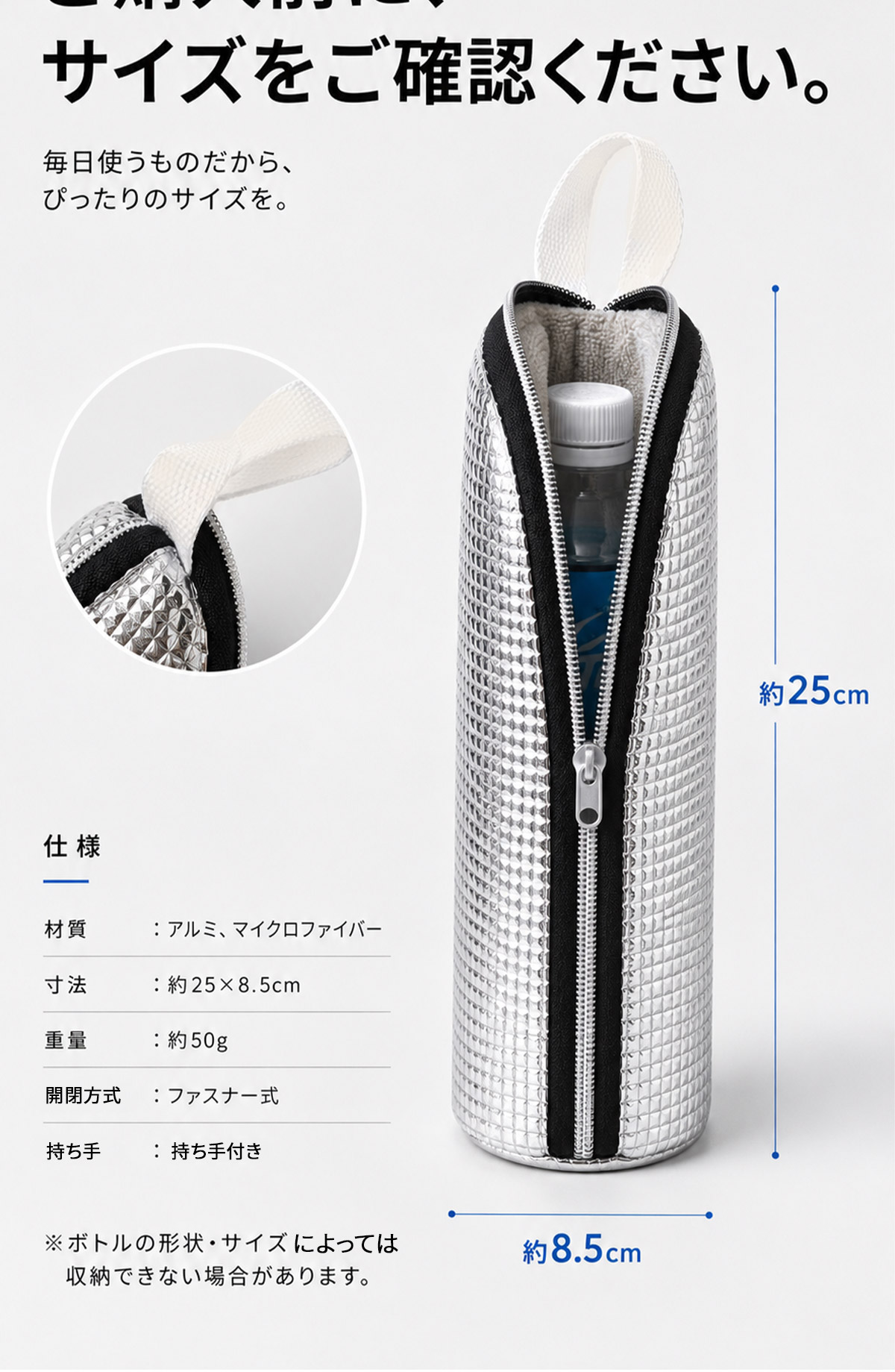 約50gの軽量設計とファスナー式を紹介する画像