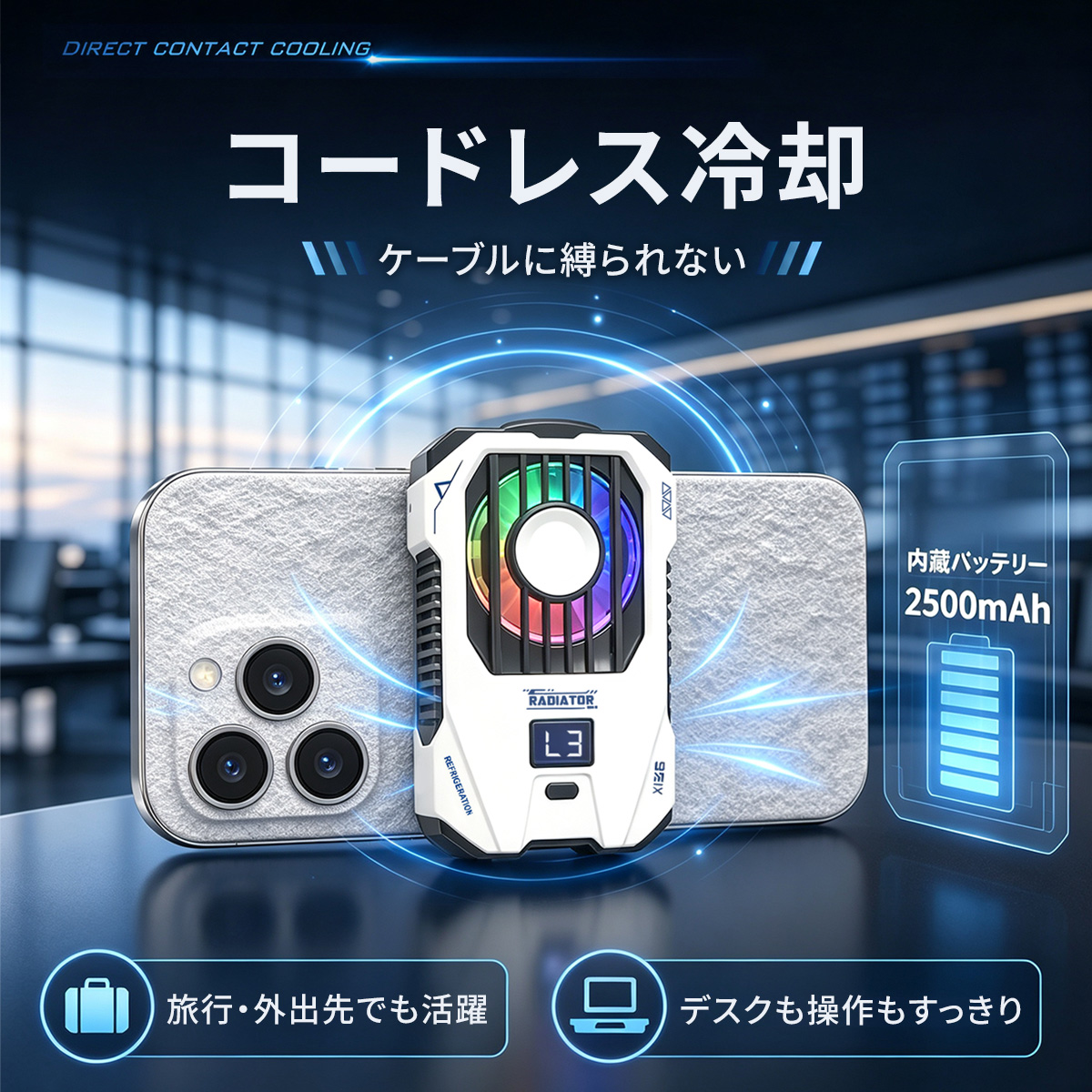 ゲームや通話中に使いやすい低騒音設計