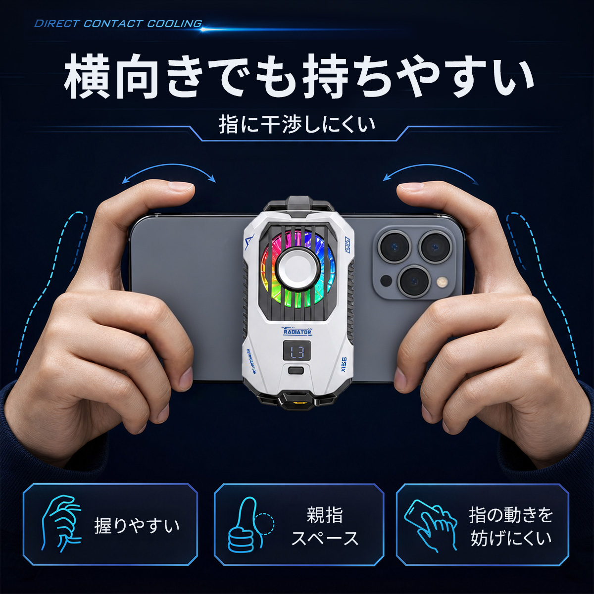 ファン部分のRGBライト