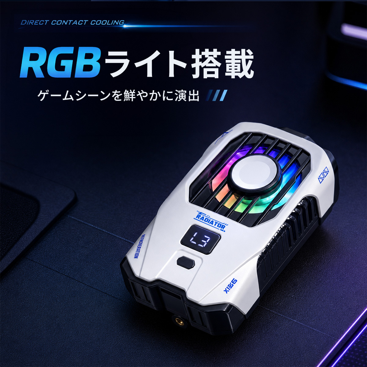 スマートフォンゲーム中の発熱対策