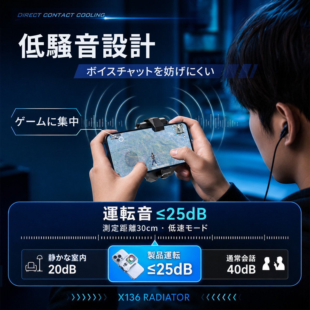 ライブ配信時のスマホ冷却