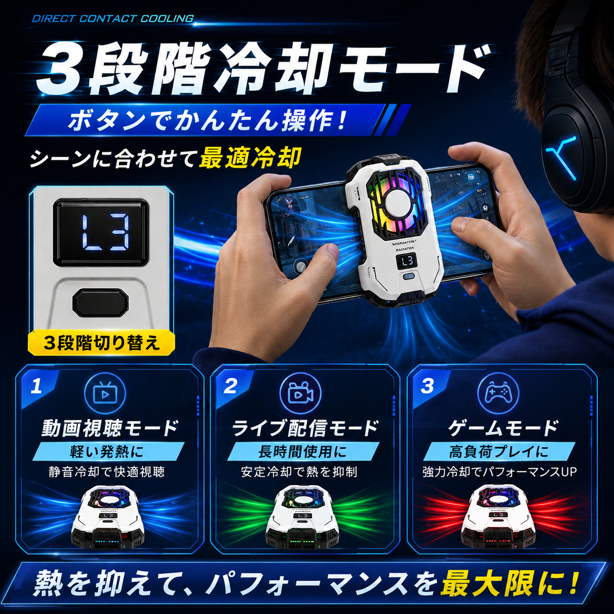 TOKAIZ Liteスマホクーラー X136