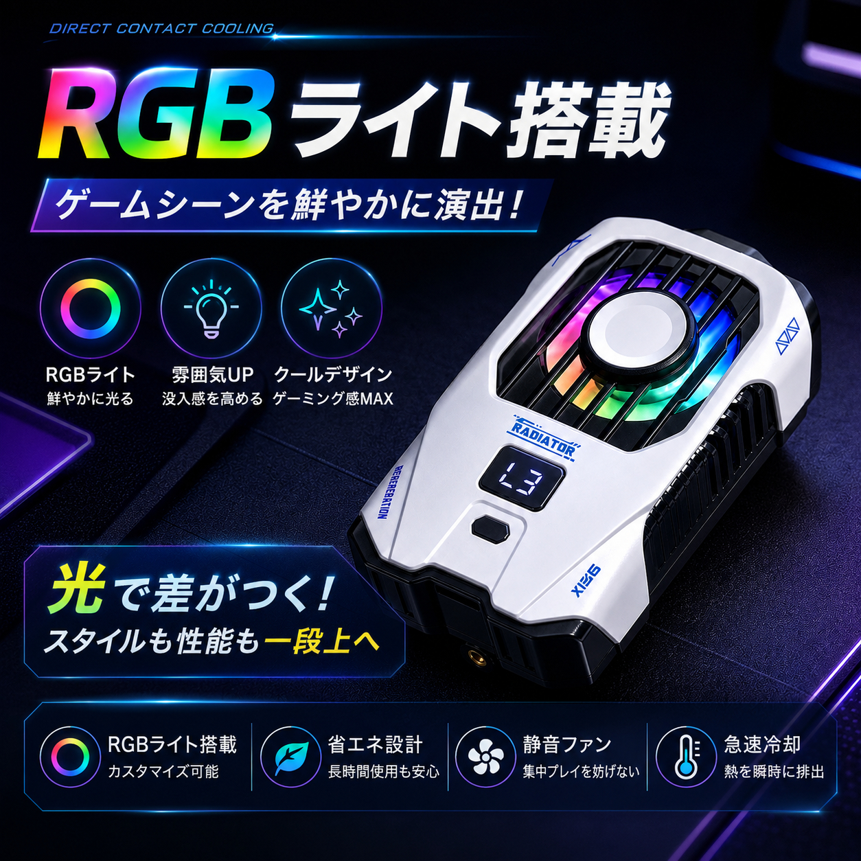 TOKAIZ Liteスマホクーラー X136