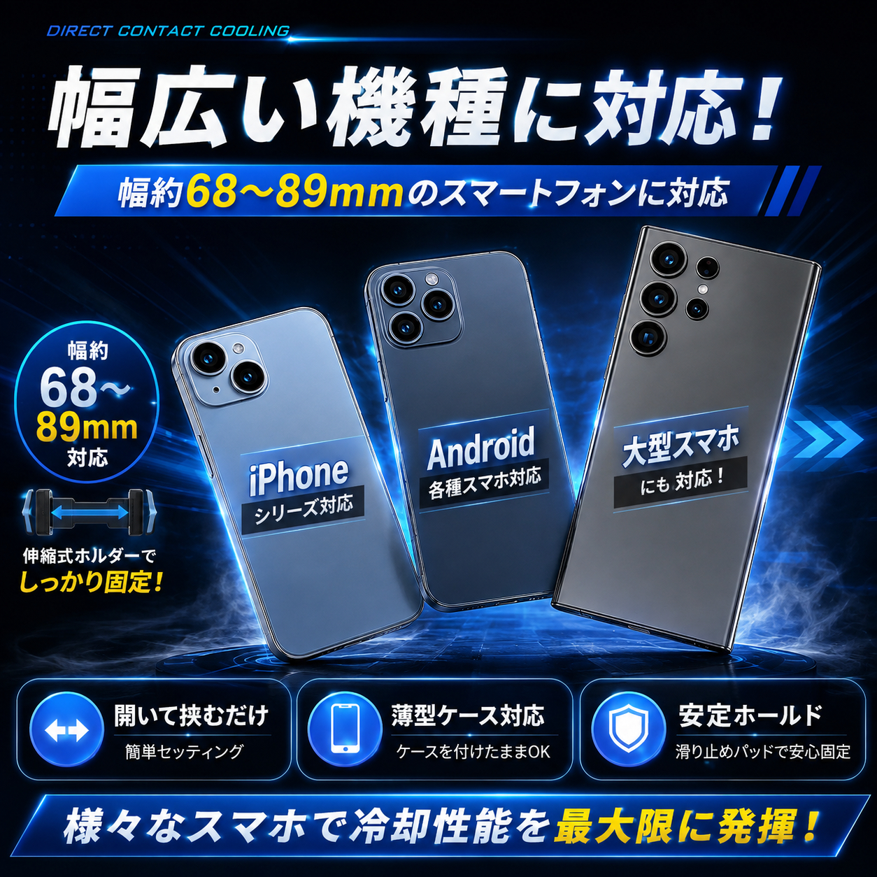 TOKAIZ Liteスマホクーラー X136