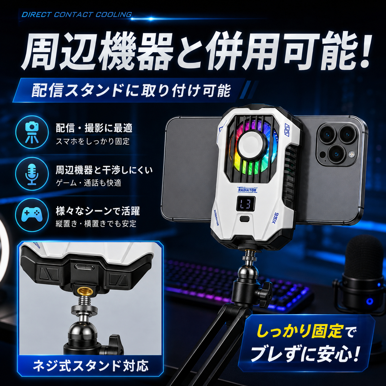 TOKAIZ Liteスマホクーラー X136