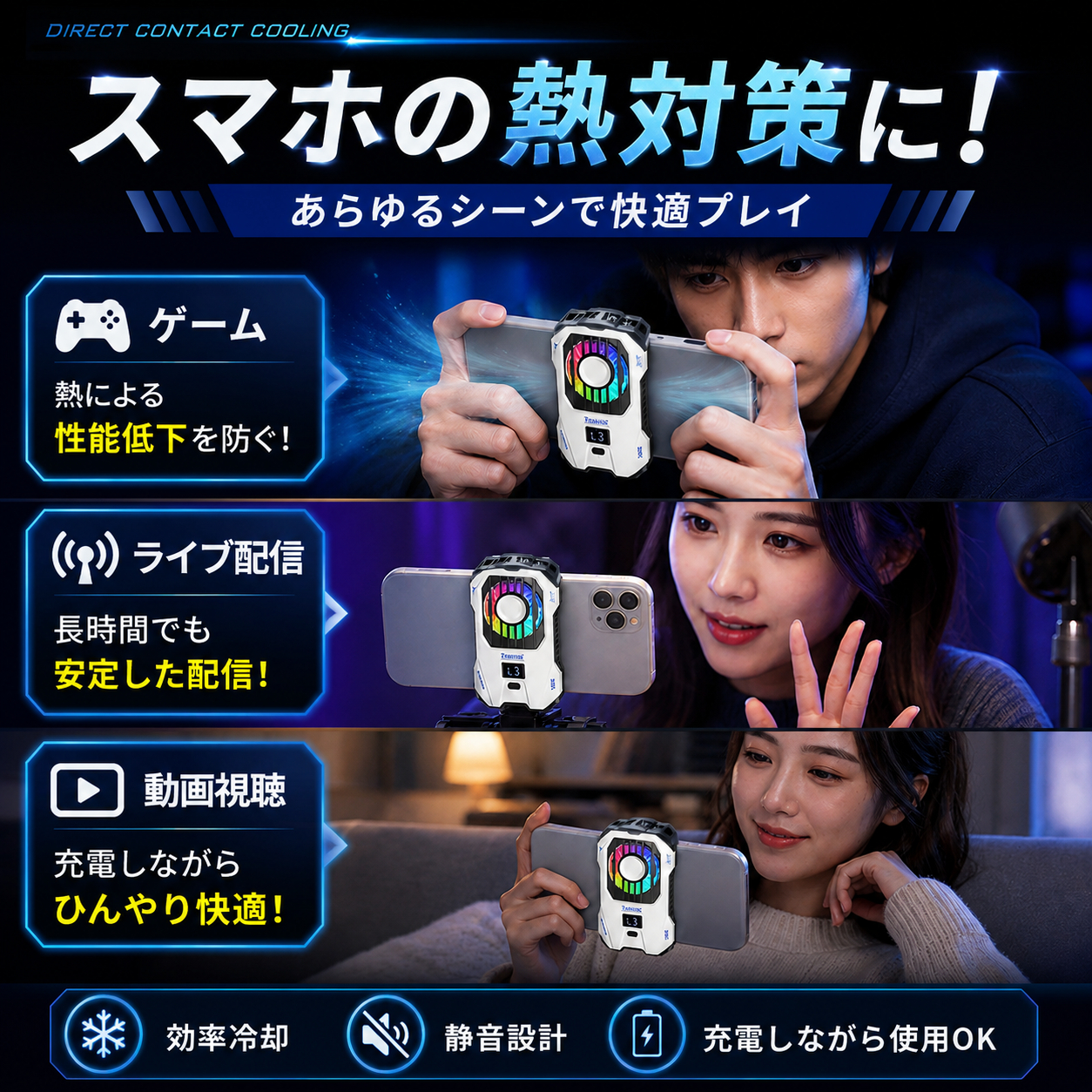 TOKAIZ Liteスマホクーラー X136