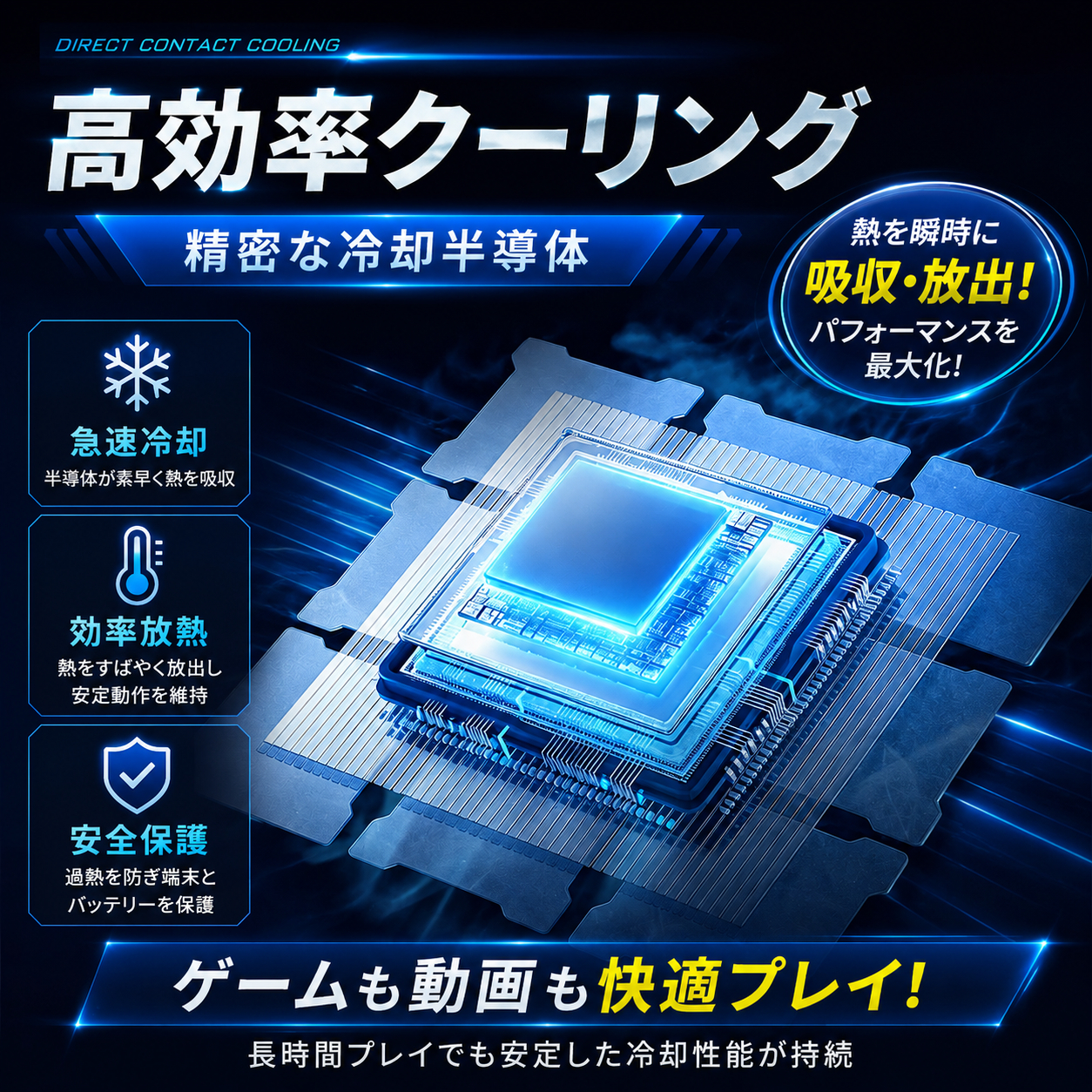 TOKAIZ Liteスマホクーラー X136