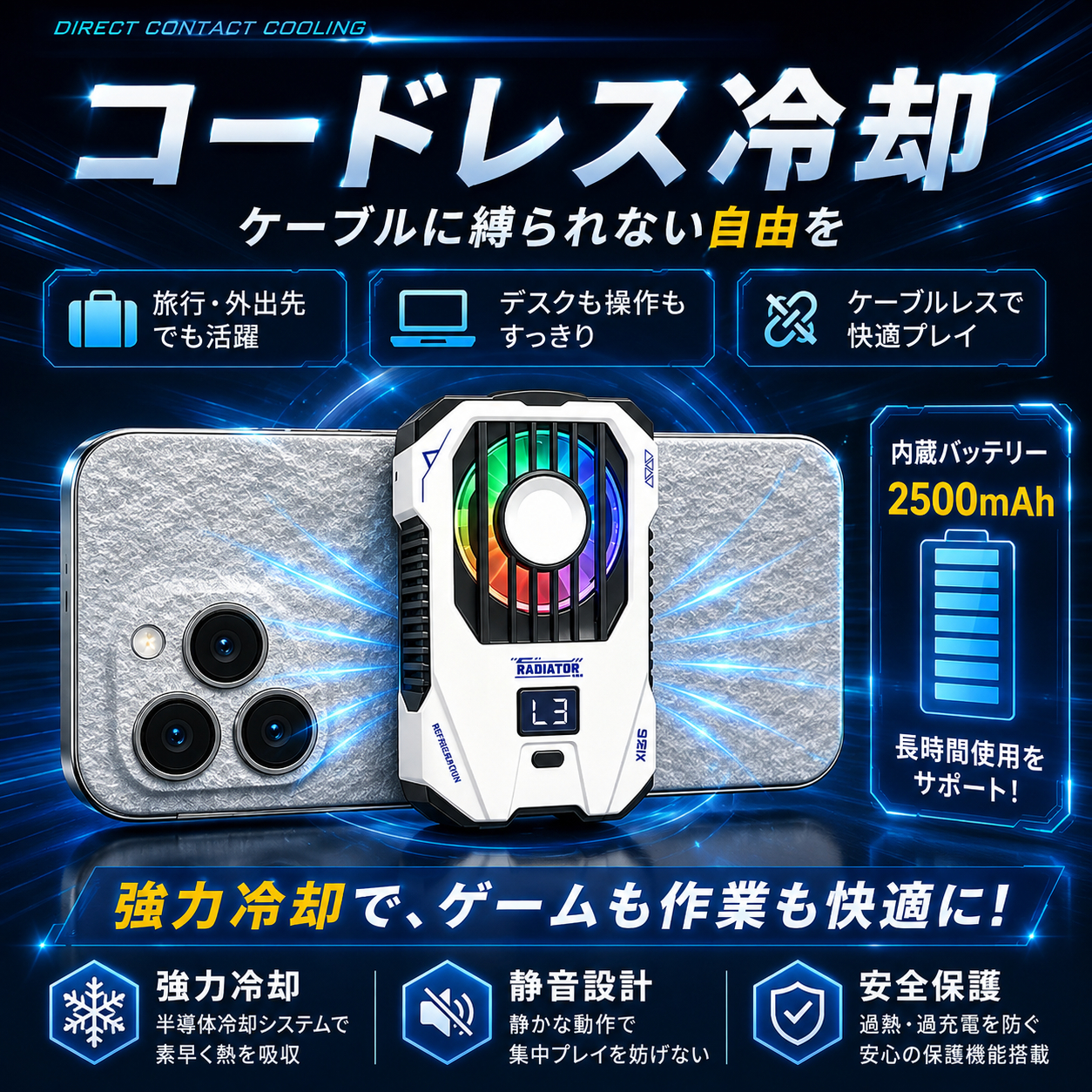 TOKAIZ Liteスマホクーラー X136