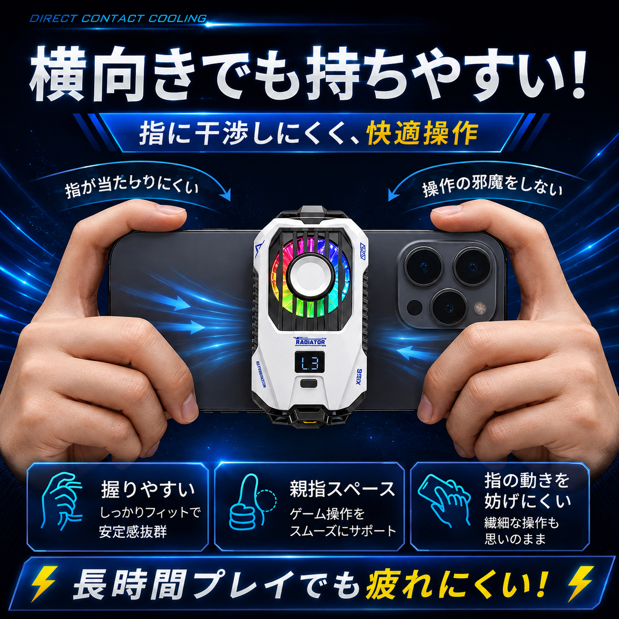 TOKAIZ Liteスマホクーラー X136