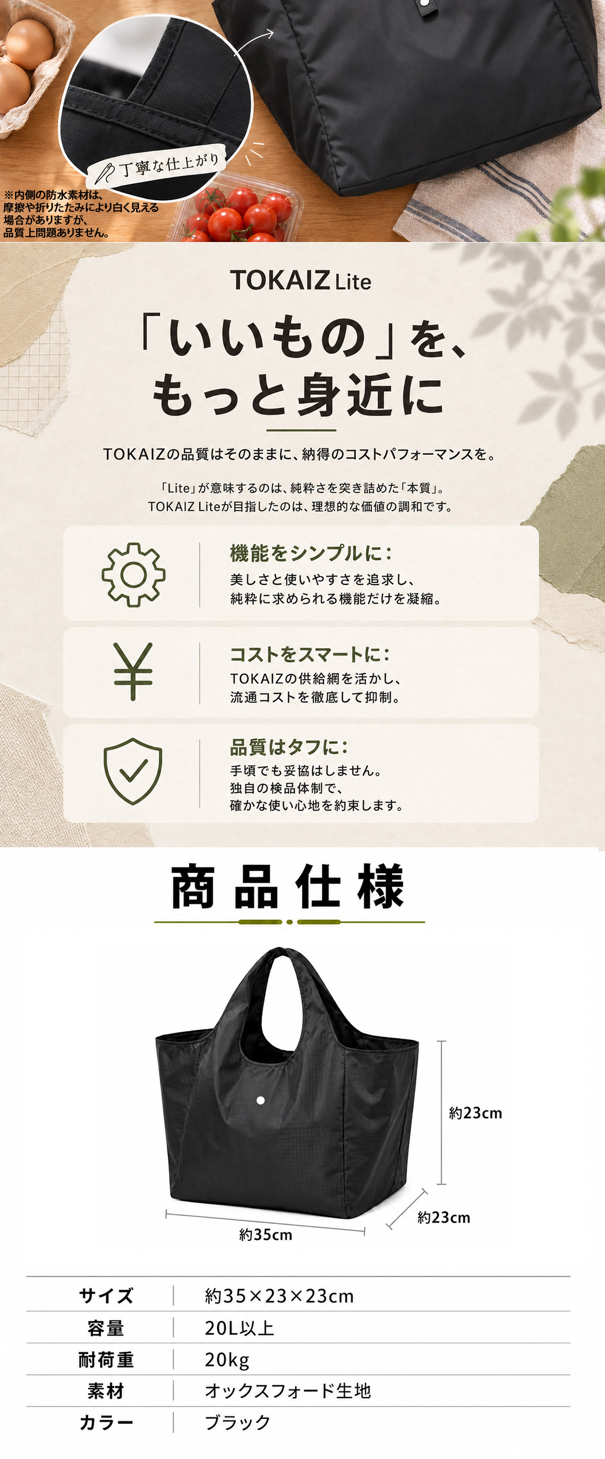 TOKAIZ（トカイズ） エコバッグ 大容量 20L以上 折りたたみ コンパクト