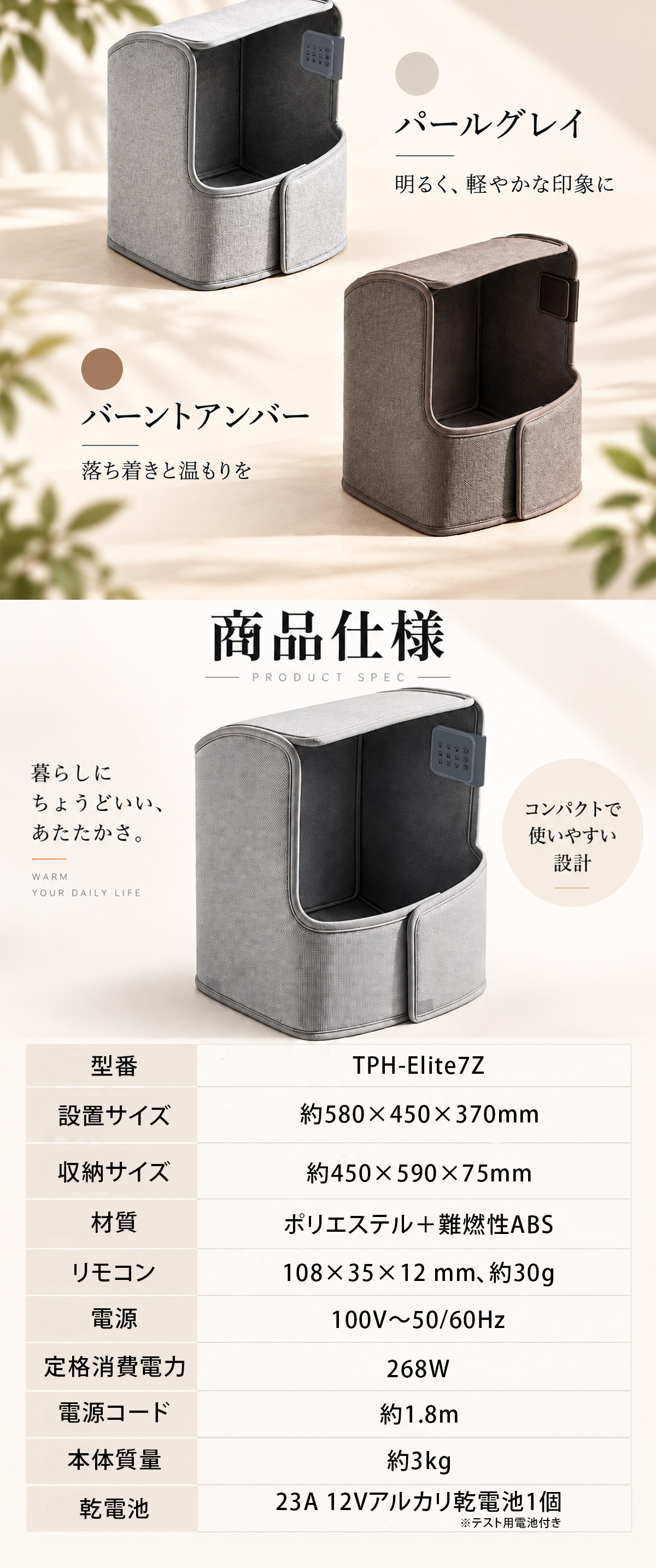 TOKAIZ 7面発熱パネルヒーター TPH-Elite7Z