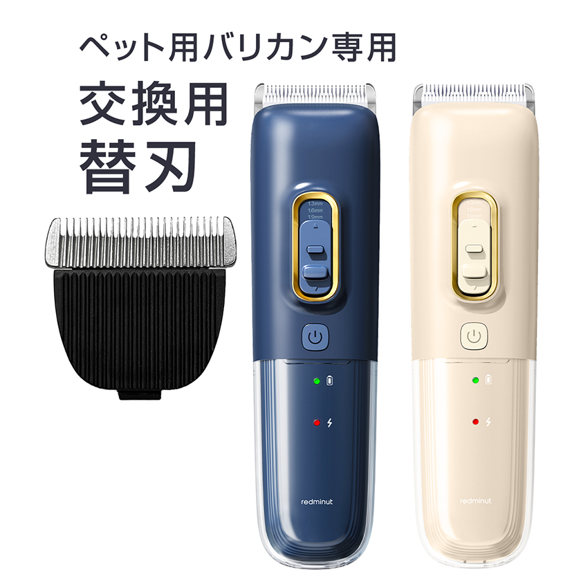 ペット用バリカン専用替刃 : 万通オンライン - 通販 - Yahoo