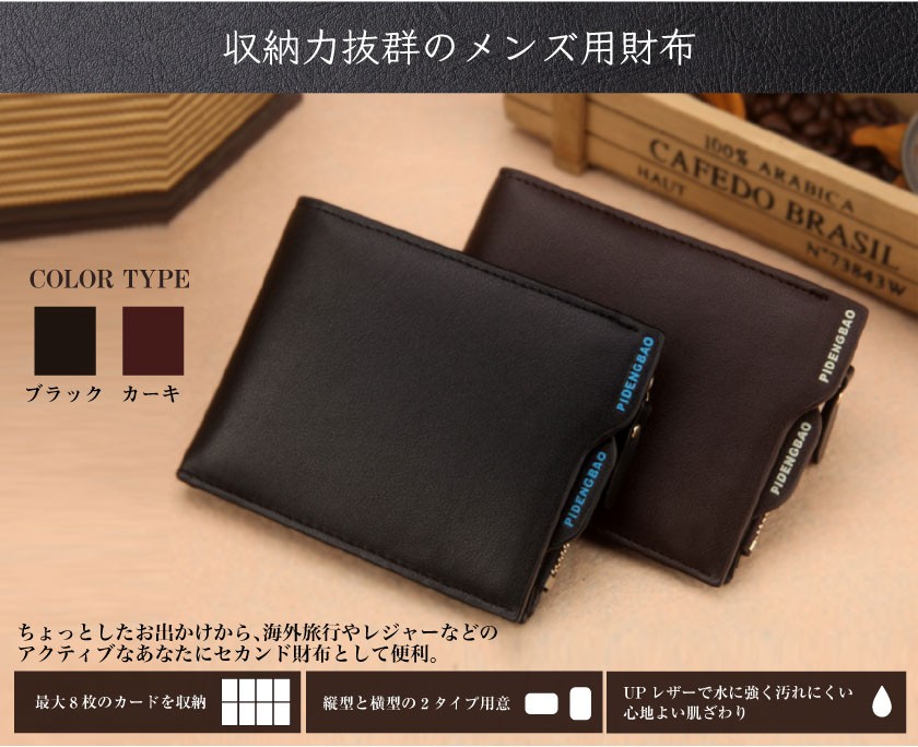 財布 メンズ 二つ折り 大容量 小銭入れ コインケース 父の日 名入れ ネーム入れ ボックス型 コンパクト シンプル 使いやすい -  安心・安全・さらに安い!