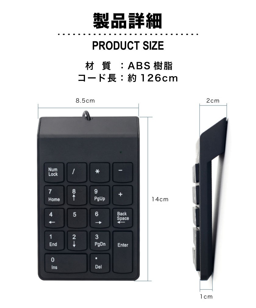 テンキー USB テンキ ブラック 有線 接続 軽量 薄型 静音 :80000526:万通オンライン - 通販 - Yahoo!ショッピング