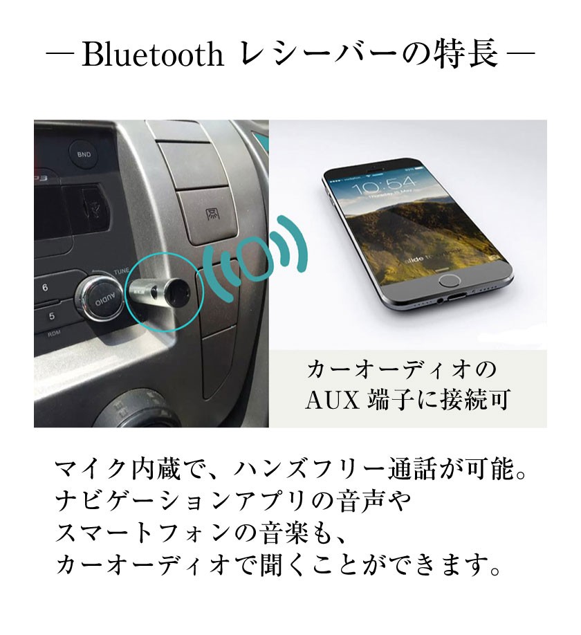 AUX Bluetooth レシーバー ブルートゥース オーディオ ワイヤレス