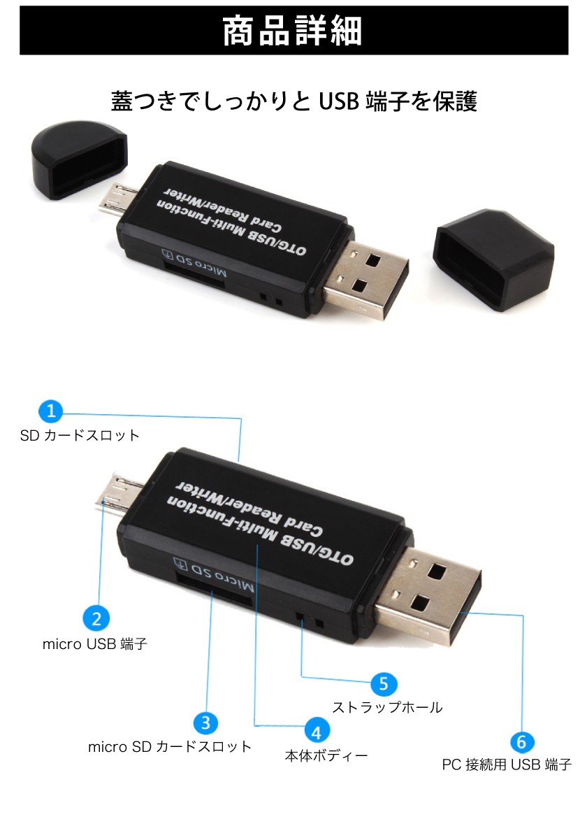 SDカードリーダー USB メモリーカードリーダー MicroSD マルチカードリーダー SDカード android スマホ タブレット  Windows Mac マック ウィンドウズ :80000668:3Q生活館 - 通販