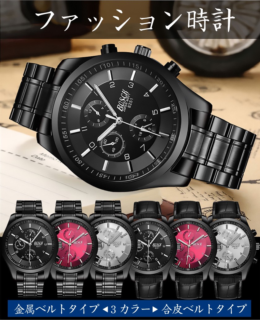 腕時計 メンズ メンズ腕時計 おしゃれ 男性用 ブラック ベルト 時計