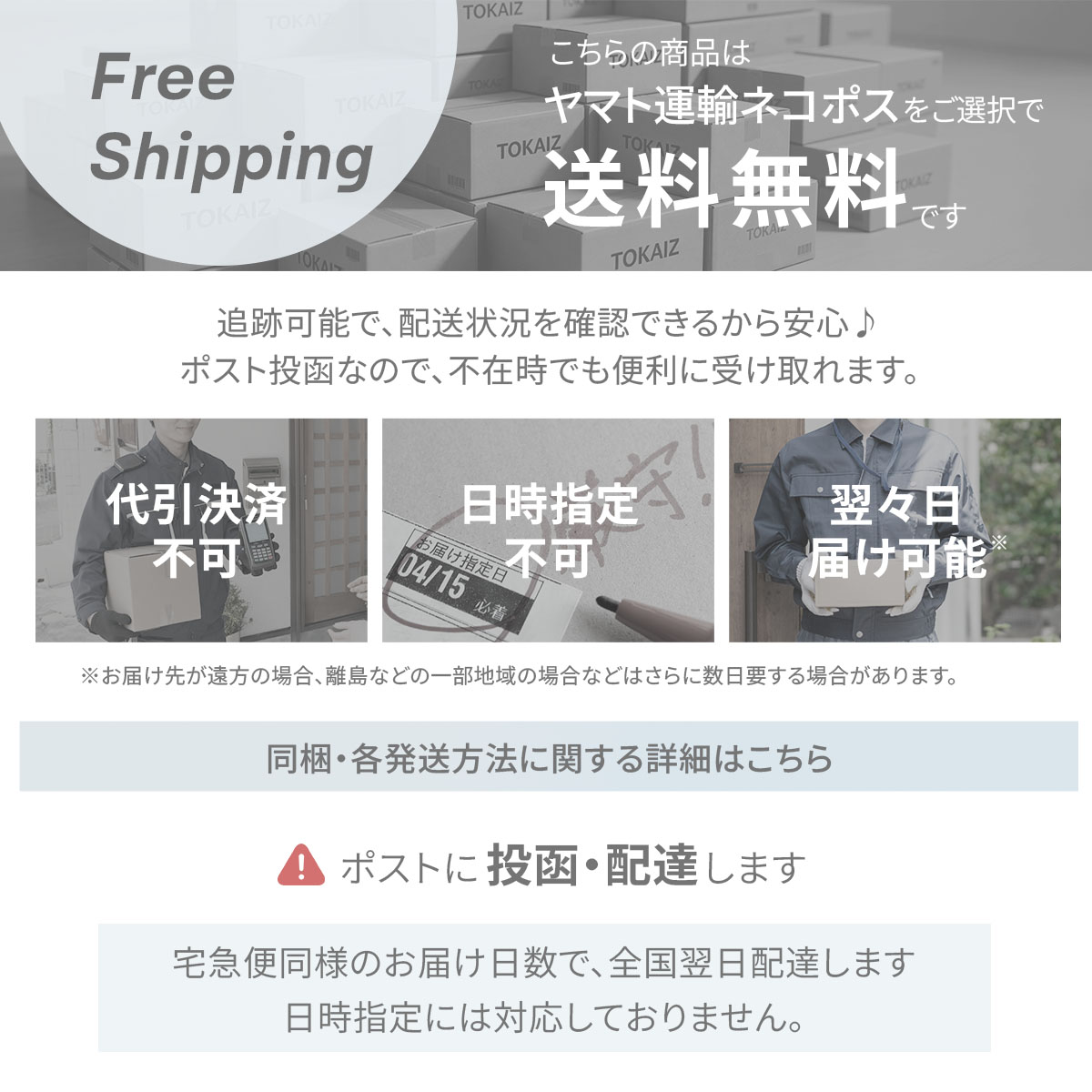 配送案内