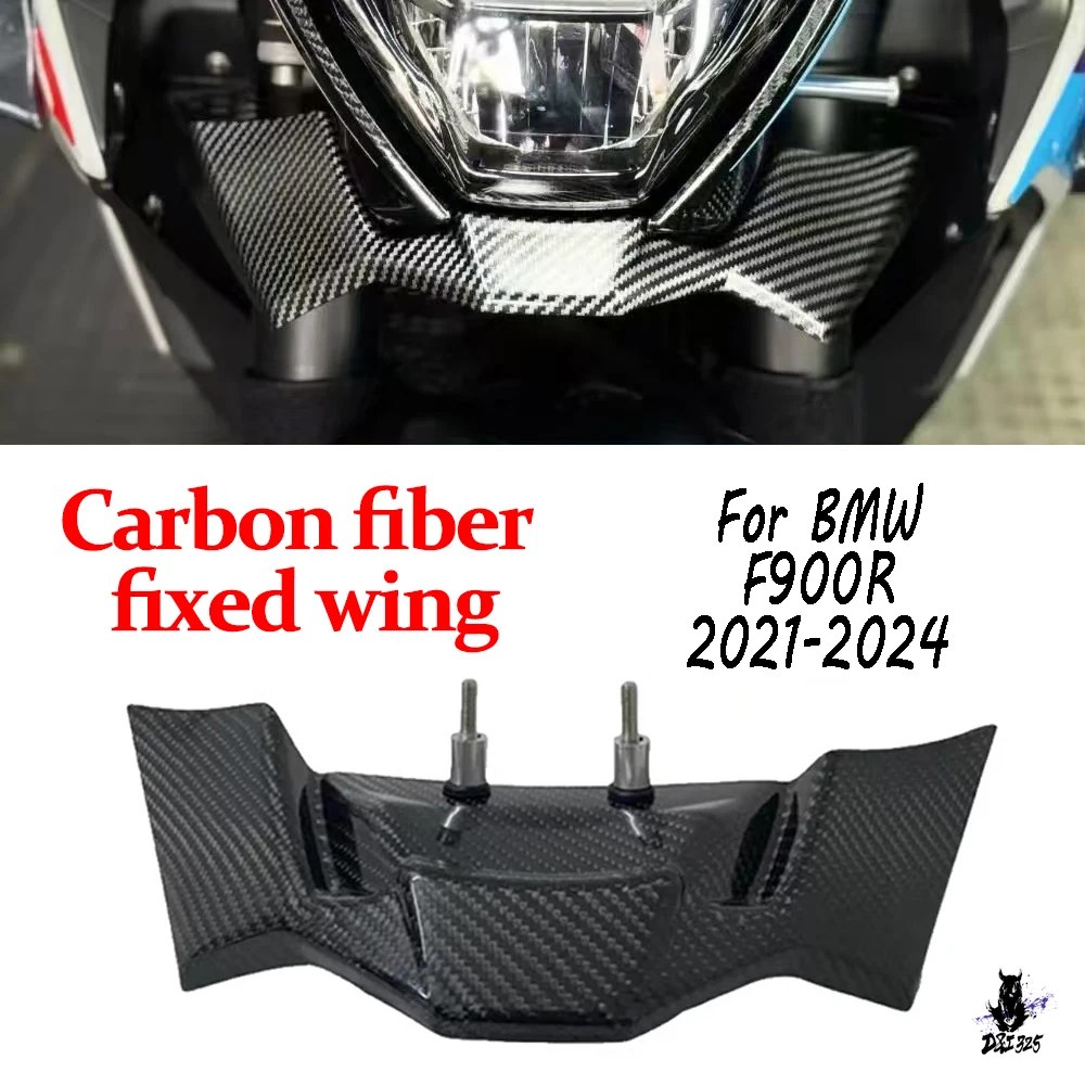 互換品 BMW F900R 2021-2024 用 カーボン柄ウイングスポイラー