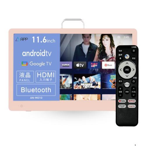 KEIYO ポータブルディスプレイ AN-M010 Amazon.co.jp: KEIYO 【ヘッドレストリアモニター 】Android TV