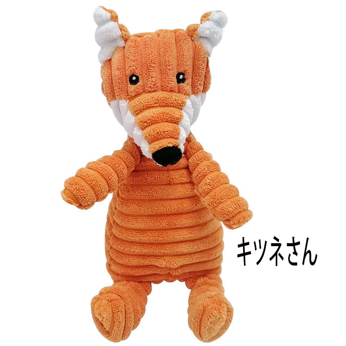 犬 おもちゃ 犬のおもちゃ ぬいぐるみ 噛む 甘噛み 振り回す 遊ぶ 丈夫