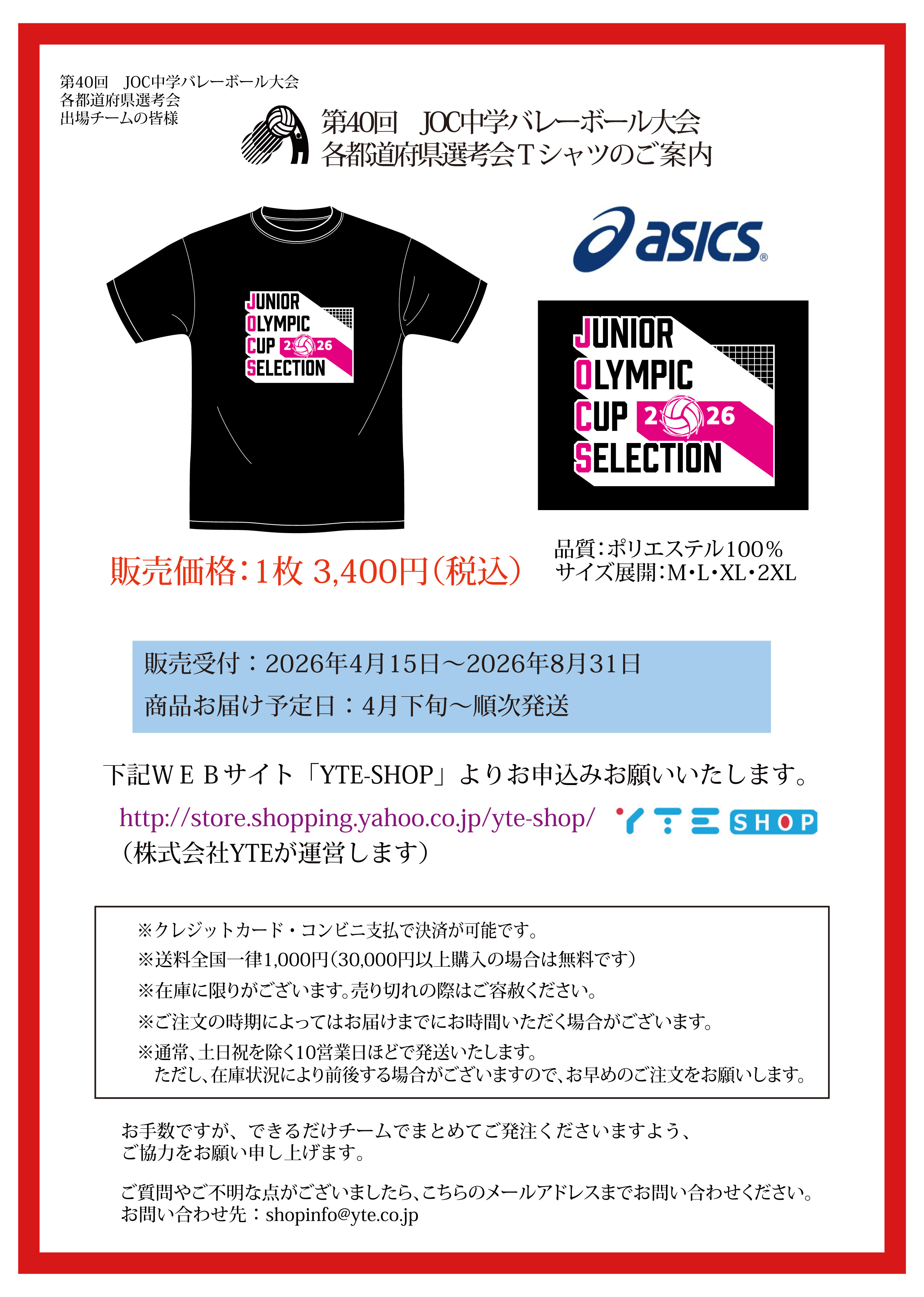 YTE-SHOP - Yahoo!ショッピング