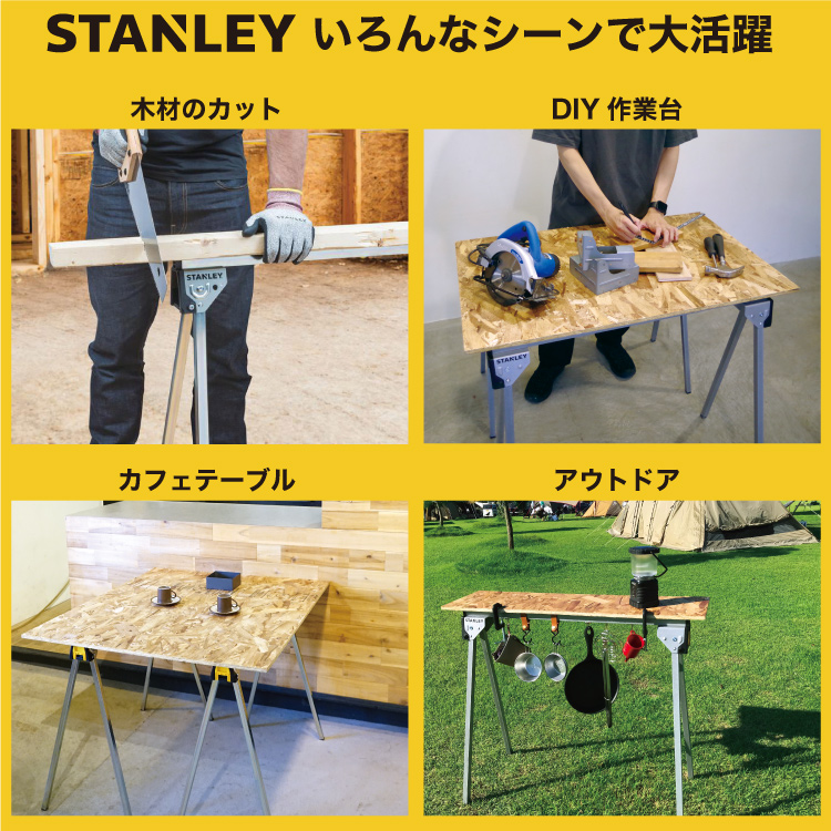 スタンレー STANLEY メタル折り畳み式ソーホース 2脚セット # ソーホースブラケット 作業台 outdoor シェルフ DIY 焚き火 テーブル  アウドドア PCデスク :0076174801422:パーツEX - 通販 - Yahoo!ショッピング