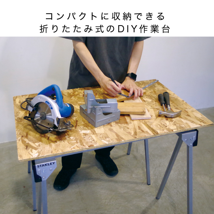 スタンレー STANLEY メタル折り畳み式ソーホース 2脚セット # ソーホースブラケット 作業台 outdoor シェルフ DIY 焚き火 テーブル  アウドドア PCデスク : 0076174801422 : パーツEX - 通販 - Yahoo!ショッピング