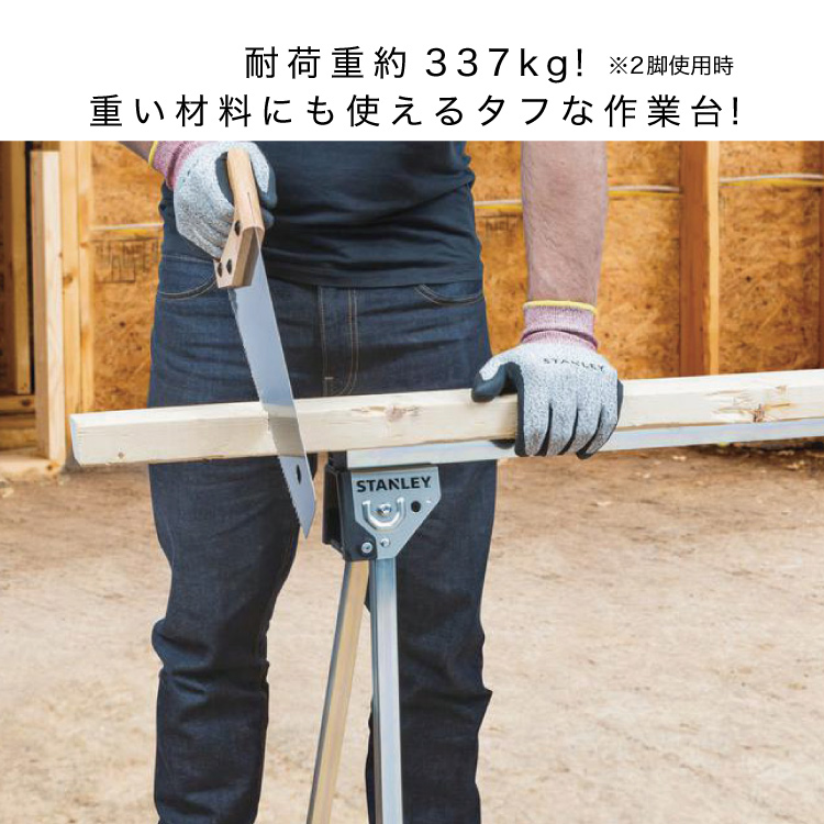 スタンレー STANLEY メタル折り畳み式ソーホース 2脚セット # ソーホースブラケット 作業台 outdoor シェルフ DIY 焚き火  テーブル アウドドア PCデスク