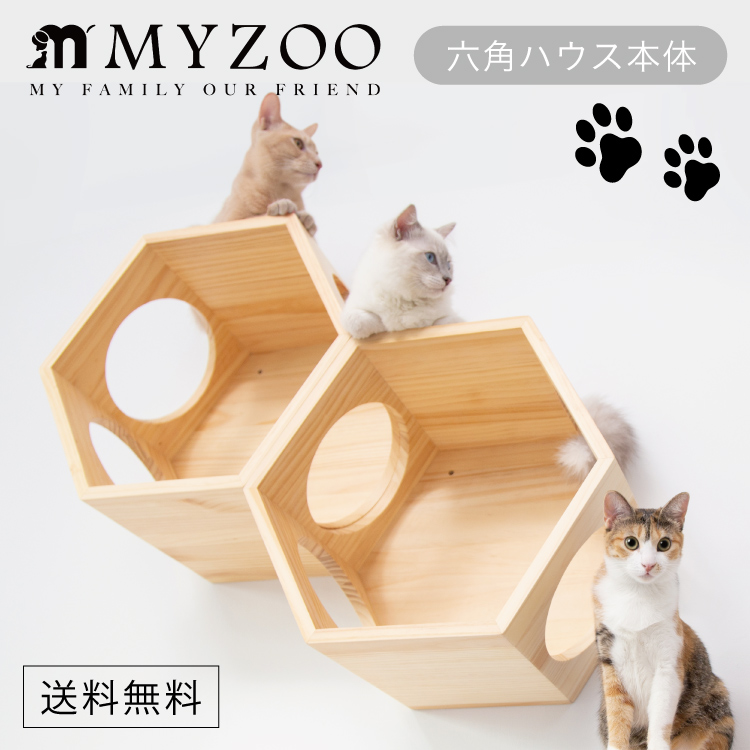 MYZOO マイズー ROUND LACK ラウンドラック(2個入) 木材 キャットステップ  #猫 キャット ウォーク ステップ タワー おしゃれ 棚 アクリル 壁付け
