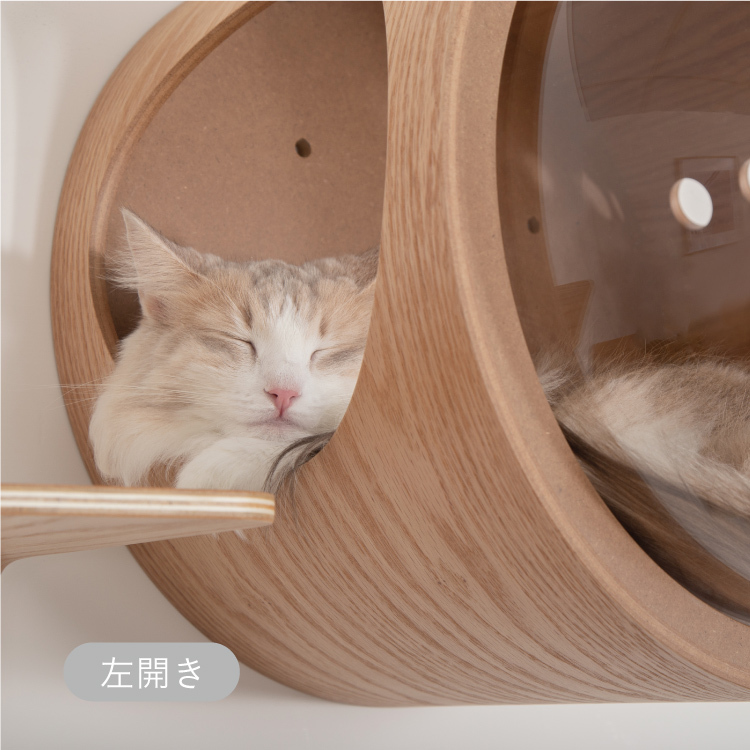 MYZOO マイズー 宇宙船 GAMMA（オーク） 壁付けタイプ猫用ベッド 左 