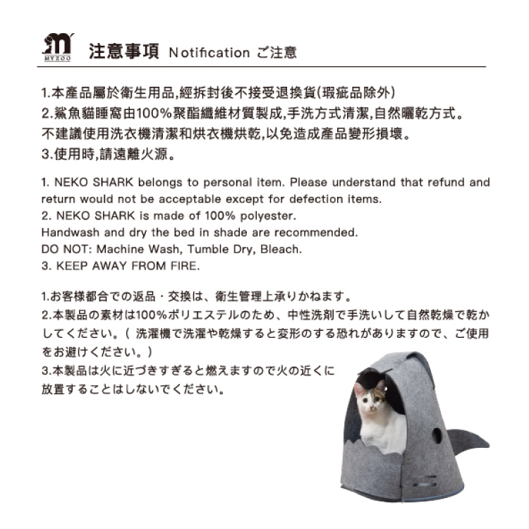 MYZOO マイズー MYZOO-NEKO SHAEK SHARK ネコシャーク サメ 鮫 猫用 