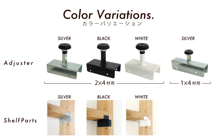 柱に棚をカンタンに。 2x4 棚受け金具 シルバー 【金具2個セット : 棚1