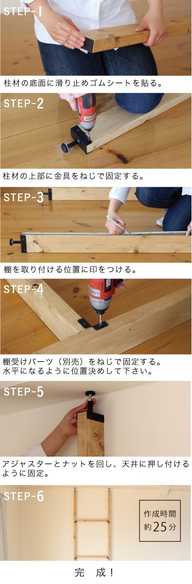 壁に柱をカンタンに。 つっぱり 1ｘ４ アジャスター金具キット シルバー 【1セット：柱1本用】 八幡ねじ YAHATA :4944825550202- 1:パーツEX - 通販 - Yahoo!ショッピング