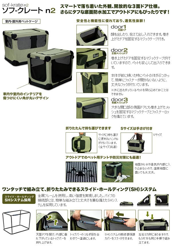 ソフ クレート Mサイズ ソフ-クレート n2 M｜犬・猫関連商品｜スペクトラム ブランズ ジャパン