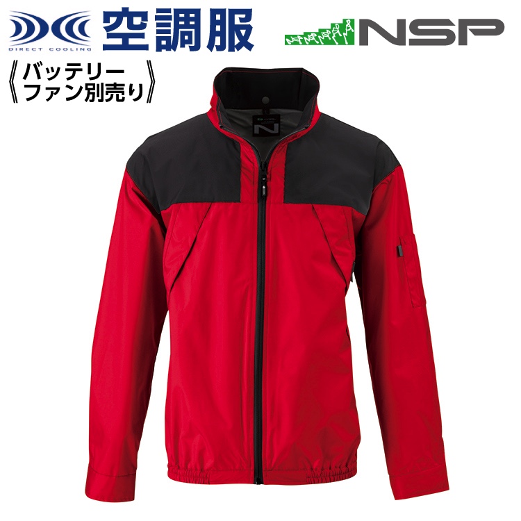 はありませ NSP Ｎクール(R)ウェア NA-1121 シルバー 4L ＋空調服(R