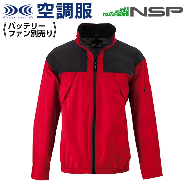 空調服 NA-1122 レッド 【サイズM】 NSP 服単品 (バッテリー・ファン別