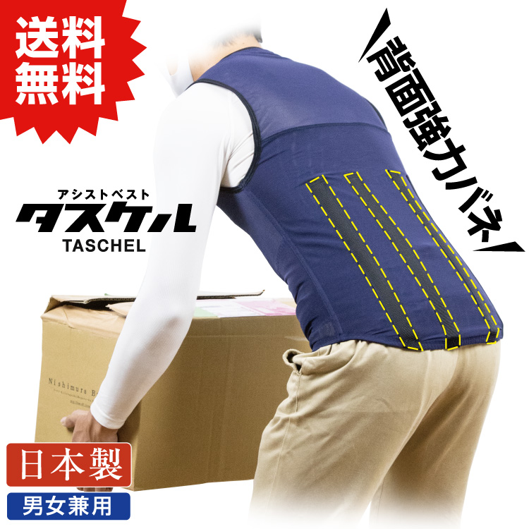 アシストベスト Taschel タスケル 【サイズLL】 ネイビー アトリエケー