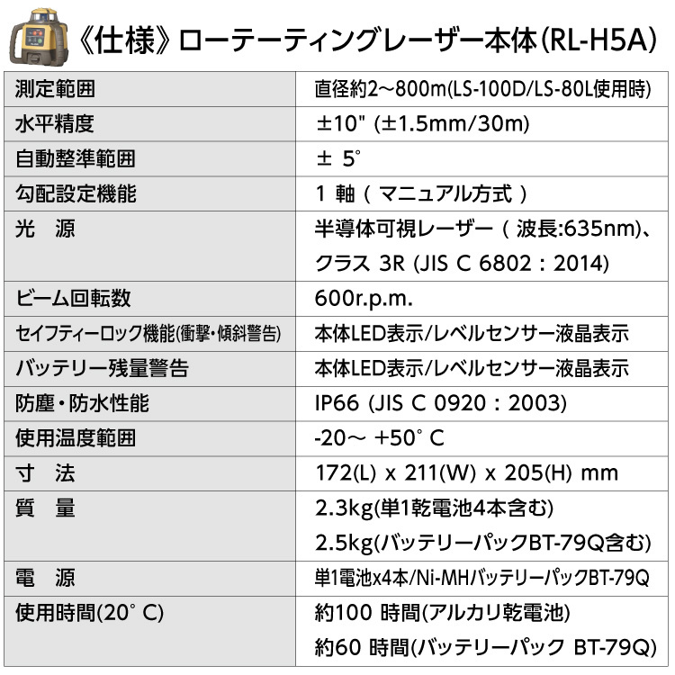 トプコン TOPCON 正規品 測量 ローテーティングレーザー レベル