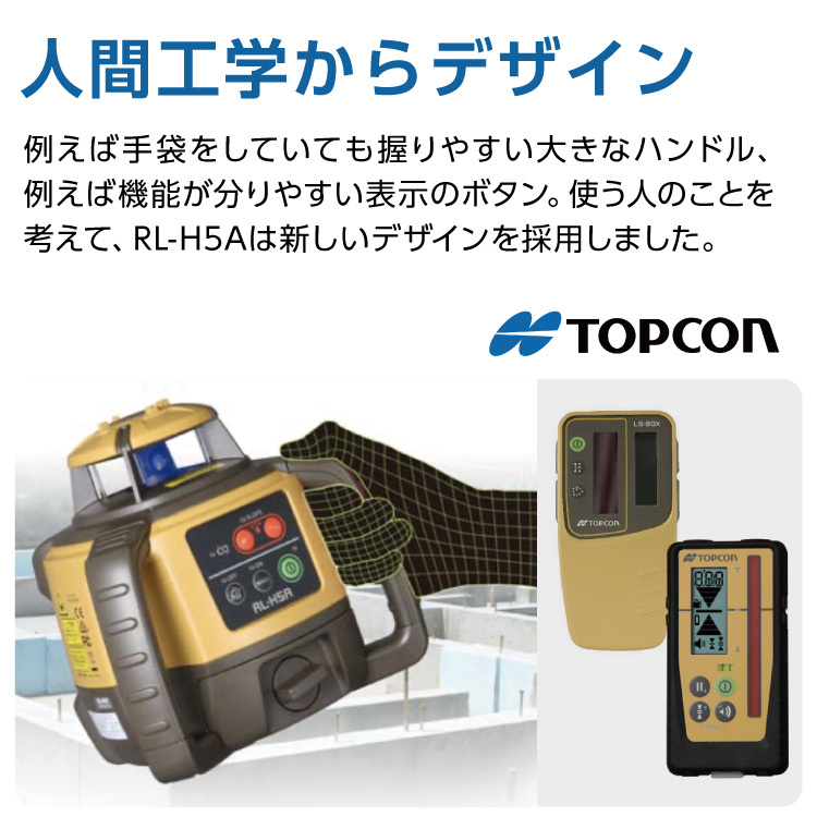 国産好評TOPCON トプコン RL-H5 LS-80L 回転レーザーレベル メンテナンス