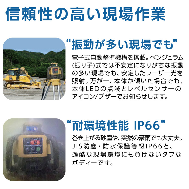 トプコン TOPCON 正規品 測量 ローテーティングレーザー レベル