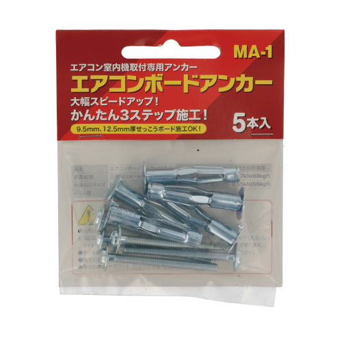 エアコン包帯180本　412ボードアンカー450本 Amazon | WAKAI ボードアンカー A-412(50) | 中空壁アンカー