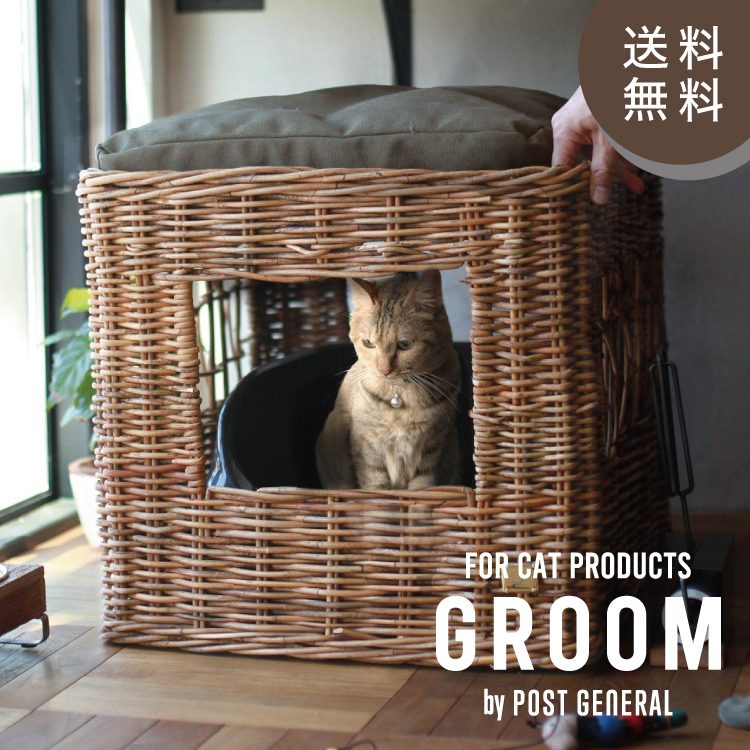 アラログ 猫のトイレカバー CR トイレカバー -バイ ジ アラログ- GROOM / グルーム CAT TOILET