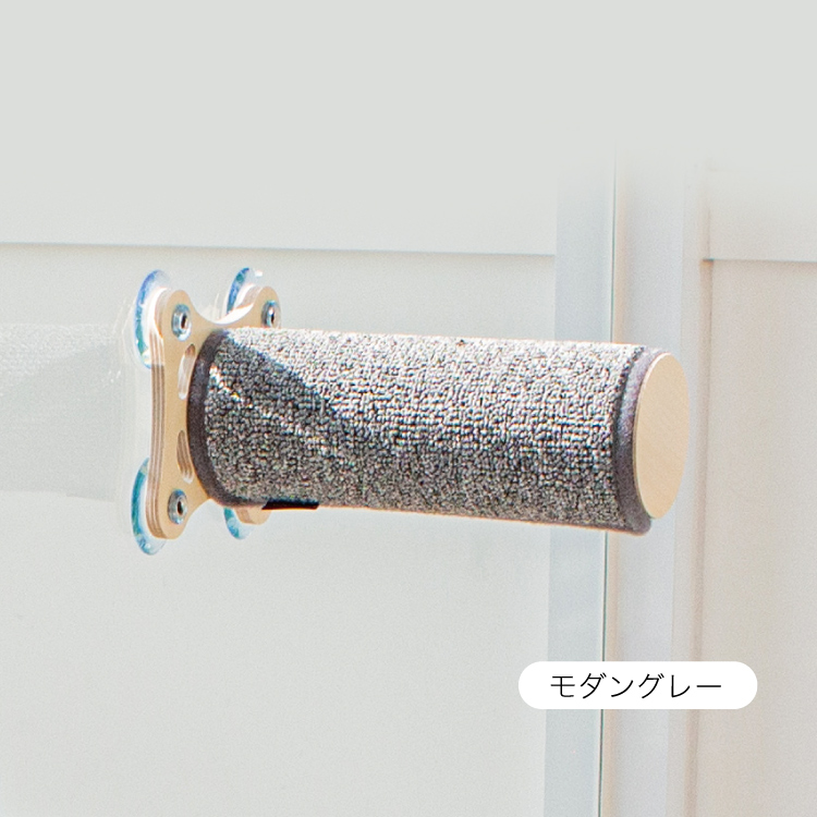 NC ウィンドキャットウォーク吸盤付き丸太 1個 カラー モダングレー