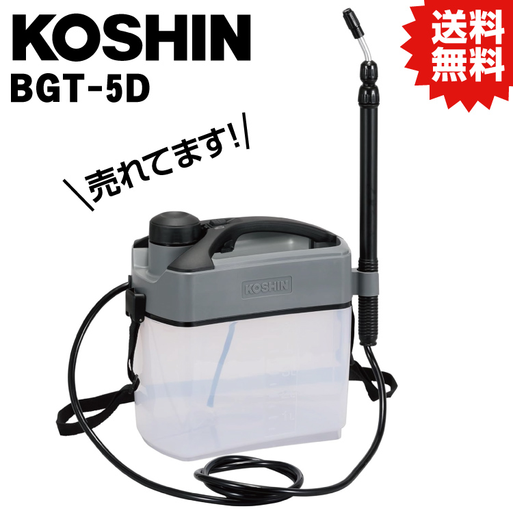 工進（KOSHIN） KO BGT-5D バッテリー内臓式噴霧器 #肥料散布機 電動